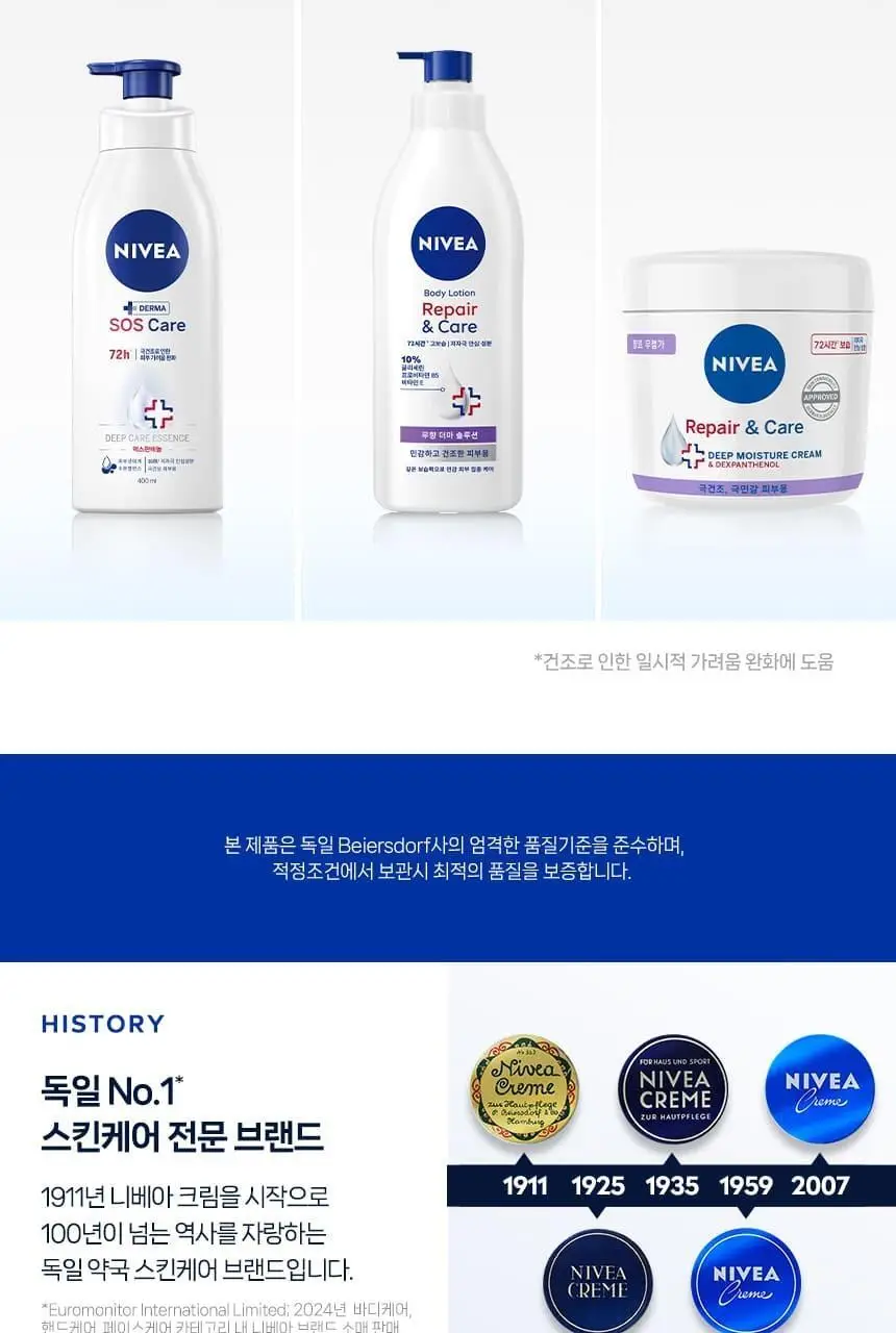 [NEW/ 2주장벽 개선] 니베아 리페어 앤 케어 크림 400ml 상세페이지 13